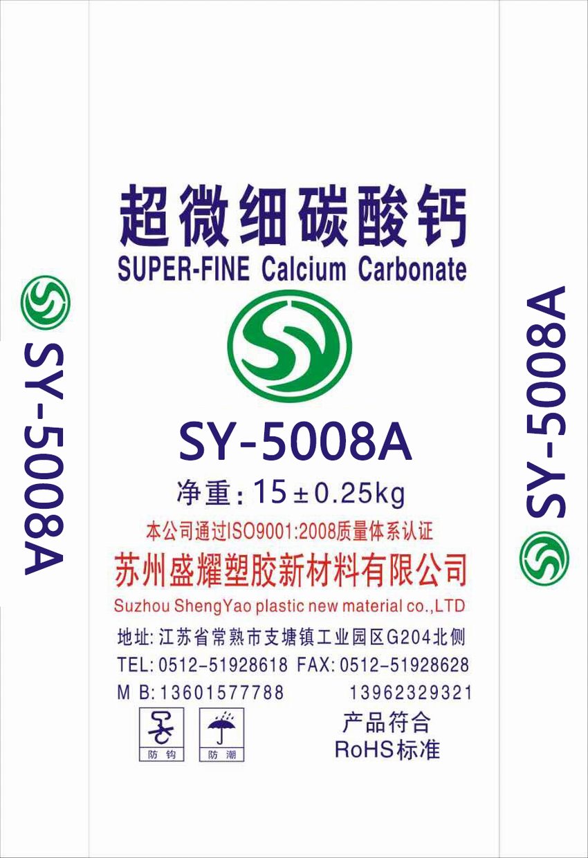 SY-5008A